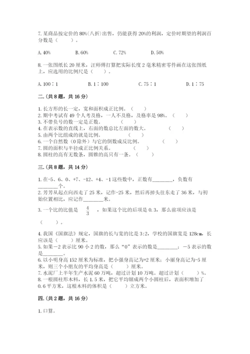 杭州文澜中学小升初数学试卷（研优卷）.docx