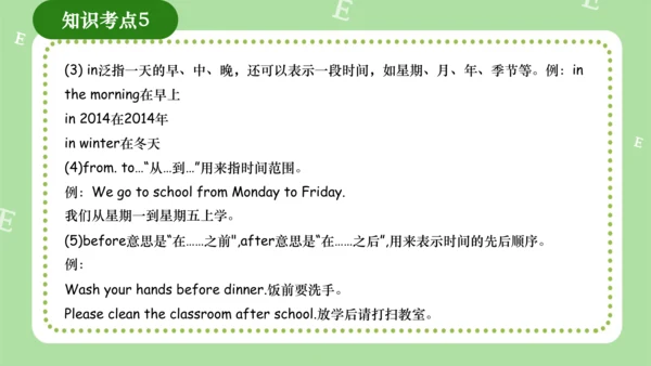 Module 1（复习课件）-2023-2024学年四年级英语上册期末核心考点集训（外研版三起）（共