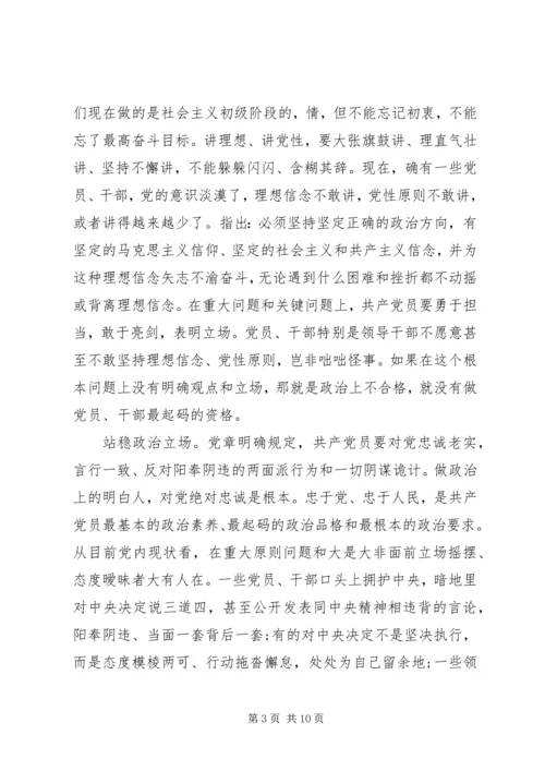 基层党员坚定理想信念明确政治方向发言稿.docx