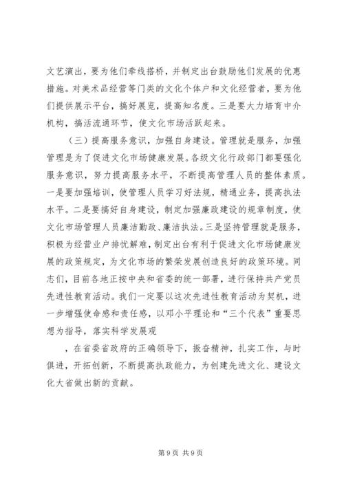 刘长华同志在全省主要农作物生产全程机械化现场推进活动上的讲话 (4).docx