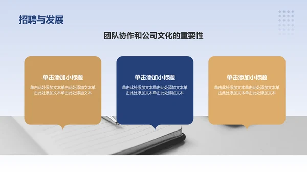 蓝色商务风公司介绍PPT模板