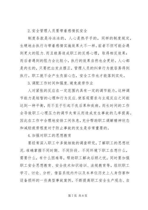 学习电力个人心得体会优秀范文.docx