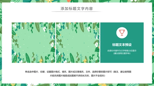 唯美清新主题述职报告PPT模板