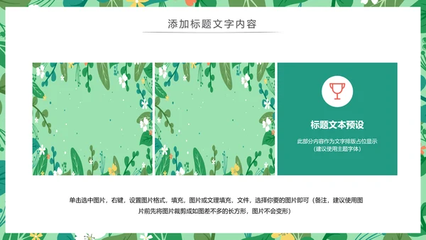 唯美清新主题述职报告PPT模板