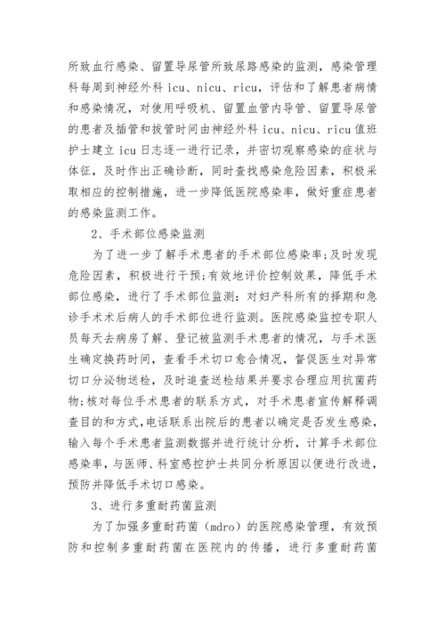 医院感染管理工作计划2023_1.docx