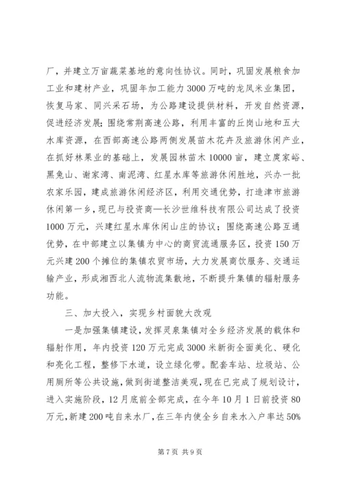 参观考察江苏华西村所得到的启示.docx
