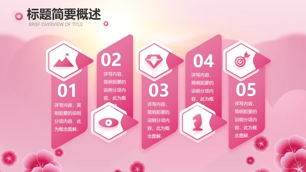 粉色美容院礼仪培训动态PPT模板