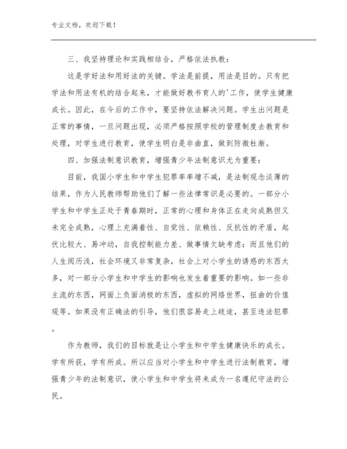 2024初中教师培训心得体会简短范文范文29篇合辑.docx