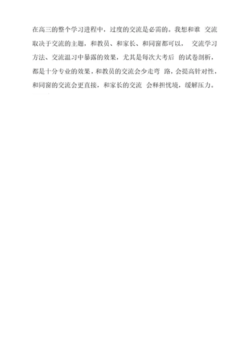 高考物理试题整体趋势分析