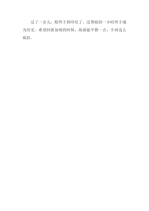晕船作文00.docx