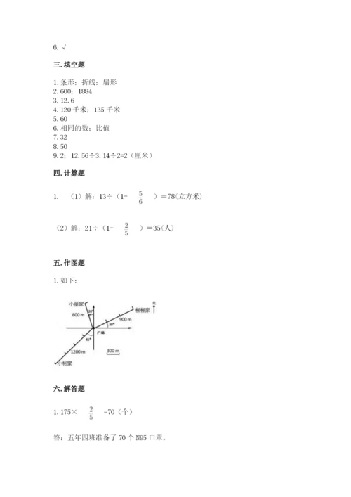 小学数学六年级上册期末考试试卷及完整答案【精品】.docx