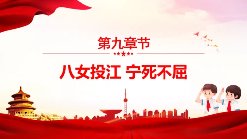 历史英雄人物的故事爱国主义教育通用PPT课件模板
