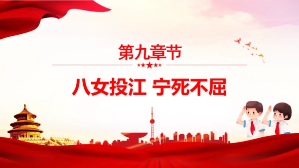 历史英雄人物的故事爱国主义教育通用PPT课件模板