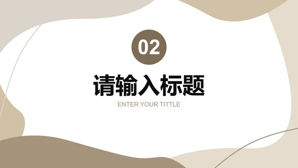 简约几何莫兰迪色工作汇报PPT模板