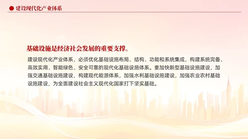 版学习纲要党课ppt以新发展理念引领高质量发展党建