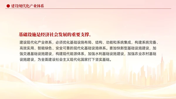 版学习纲要党课ppt以新发展理念引领高质量发展党建