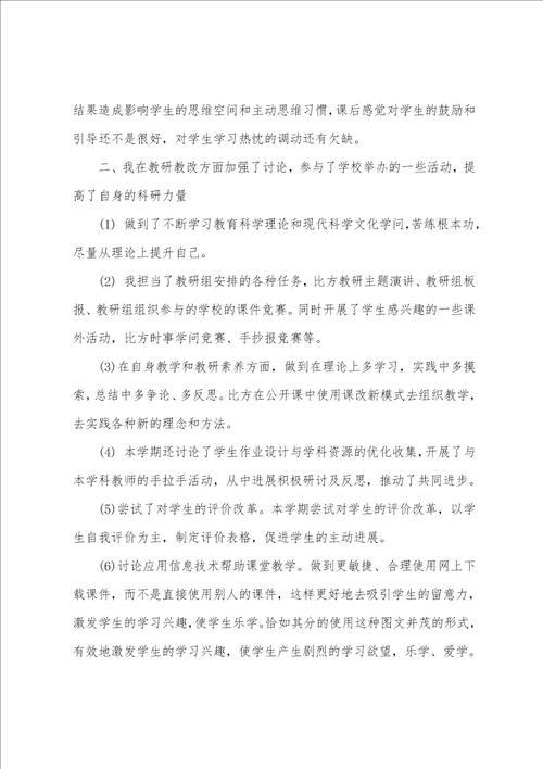 关于教师的年终总结模板汇编九篇