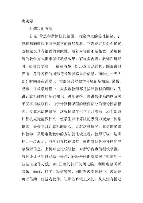 计算机大专