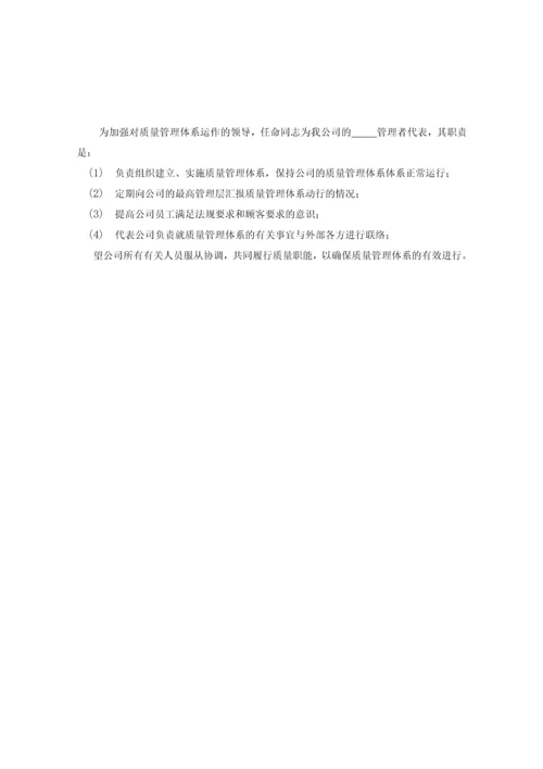 医疗器械经营企业质量手册.docx