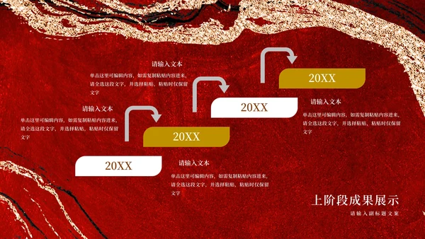 红色鎏金企业宣传PPT模板