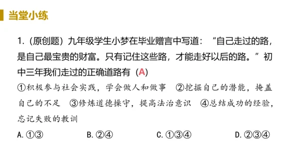 第一框  回望成长