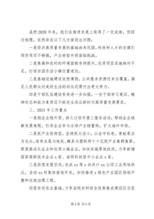 某街道XX年工作总结和XX年工作计划.docx