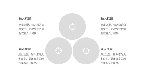 白色中国风水墨山水总结报告PPT模板