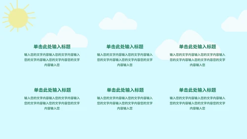 绿色小清新立夏主题PPT模板
