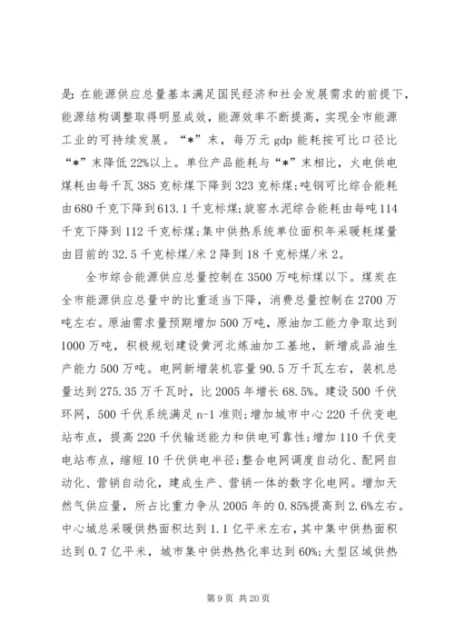 煤炭资源生产消费工作计划.docx