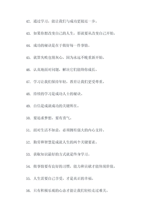 现代古诗名言名句