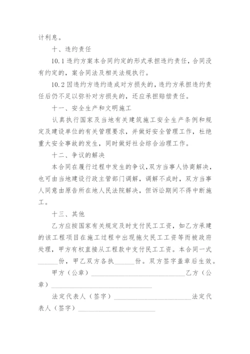 工程施工合同简单.docx