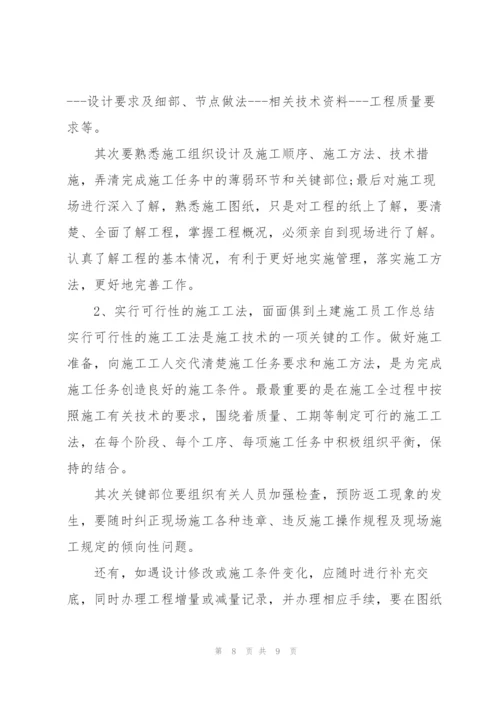 建筑行业工程师个人总结范文.docx