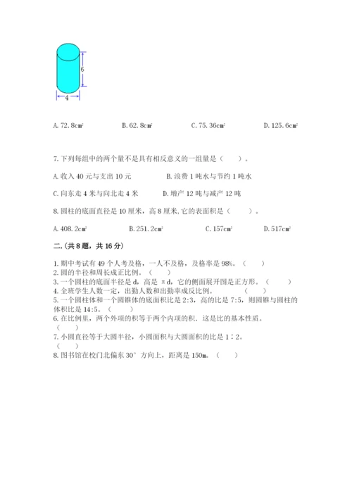 最新版贵州省贵阳市小升初数学试卷附答案（典型题）.docx