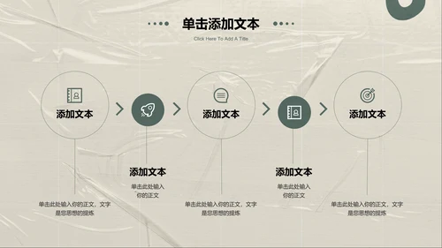 暗绿色极简风总结汇报通用PPT演示模板