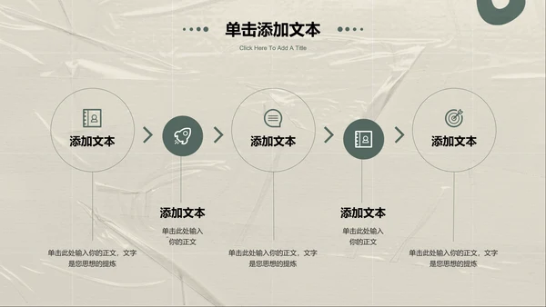 暗绿色极简风总结汇报通用PPT演示模板
