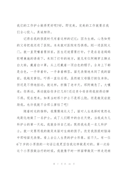 护士岗见习心得体会.docx