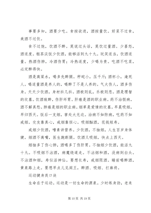 学习《气功与养身》有感 (3).docx