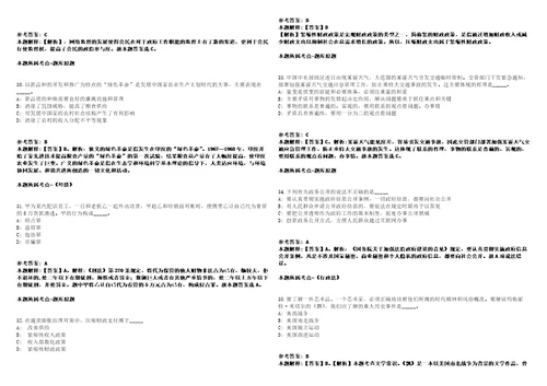 四川广安鑫康人力资源有限公司招聘1人模拟卷附答案解析第522期