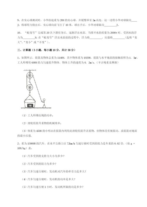 强化训练河北石家庄市第二十三中物理八年级下册期末考试同步训练试题（解析卷）.docx