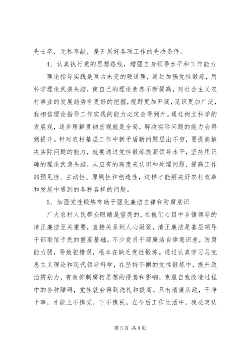 党性活动个人总结范文.docx