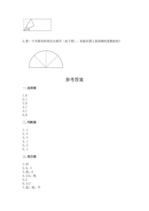 北京版四年级上册数学第四单元 线与角 测试卷附参考答案【综合卷】.docx