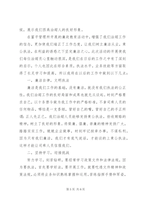 领导干部廉洁从业承诺书【三篇】.docx