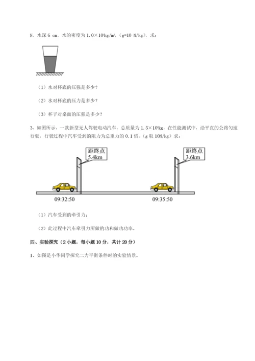 专题对点练习北京市第十五中学物理八年级下册期末考试专题攻克B卷（详解版）.docx