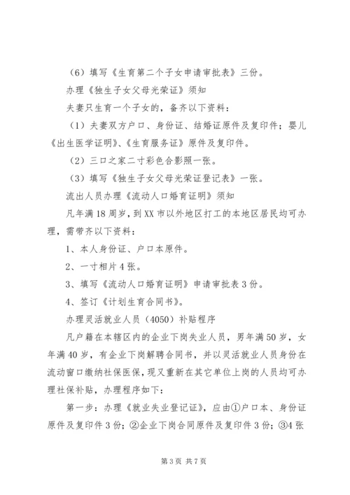 探索加强社区党员群众服务中心服务群众能力的研究 (3).docx