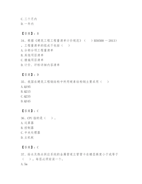 资料员之资料员基础知识题库带答案（能力提升）.docx