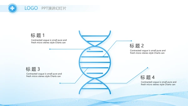 蓝色大气药物临床试验培训动态PPT模板