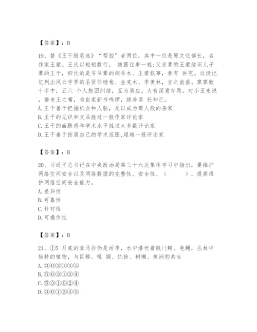 国家电网招聘之公共与行业知识题库【有一套】.docx