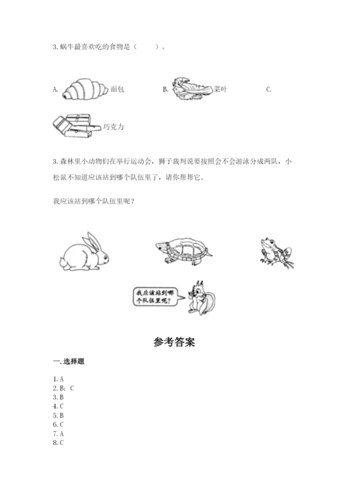 教科版一年级下册科学期末测试卷及参考答案1套.docx