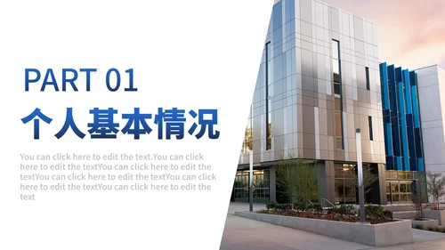 简约商务高校校园校长述职PPT模板