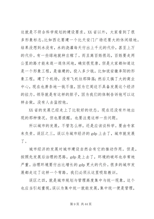 公共管理的社会化.docx